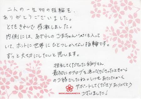 13040705木目金の結婚指輪Y_ 003.jpg